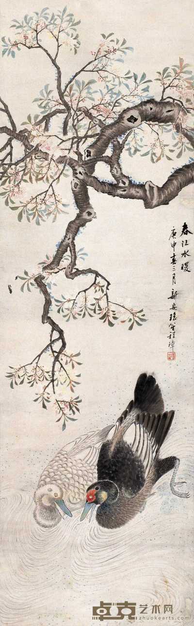 程璋 庚申（1920年）作 春江水暖图 轴 151×47cm